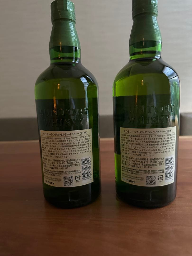 THE HAKUSHU 1973年 ジャパニーズウイスキー 700ml