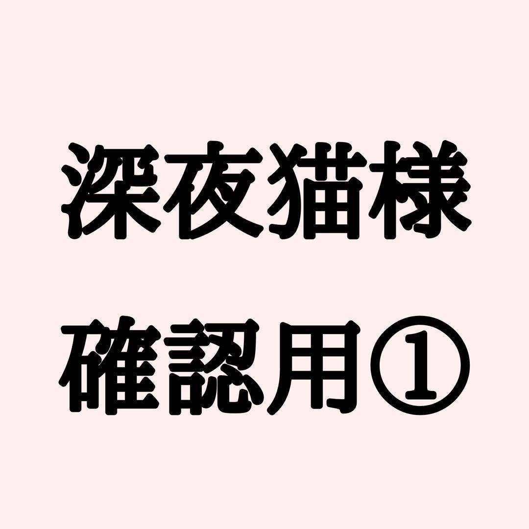 深夜猫様確認用①