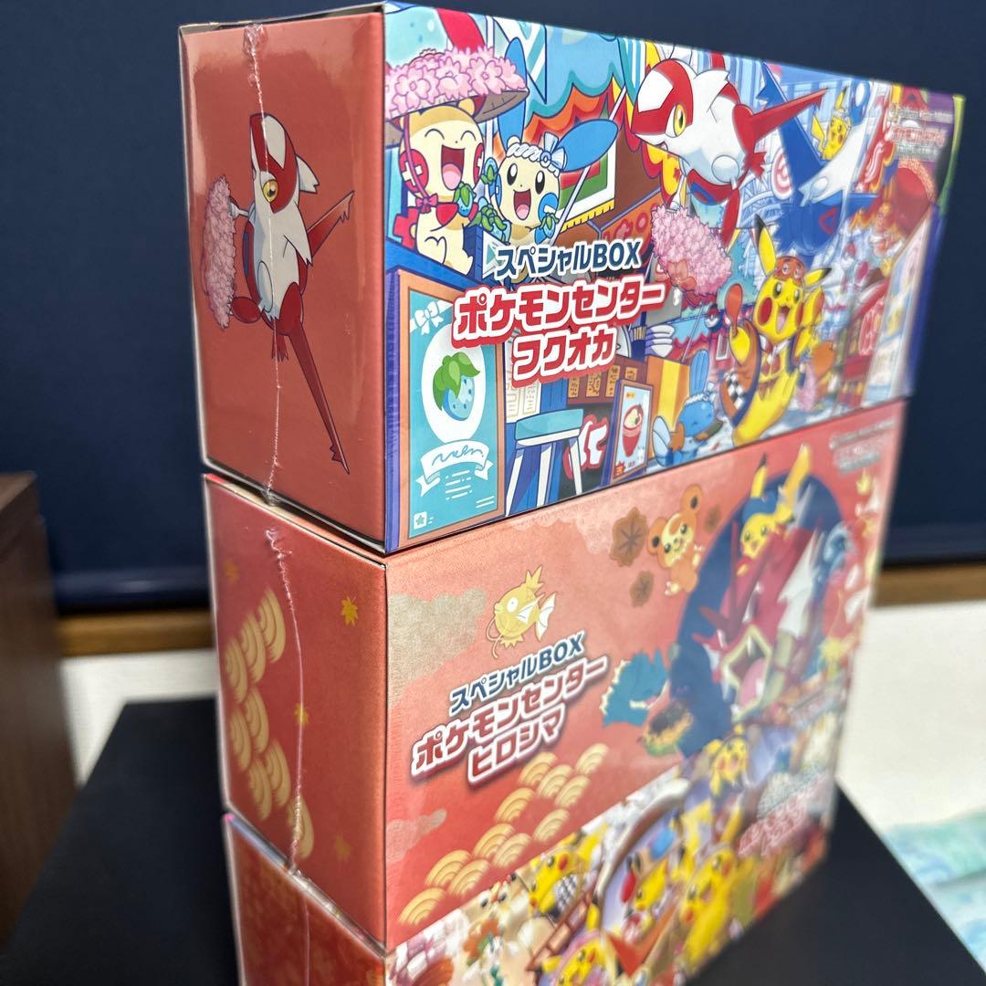 本日限定ポケモンセンターフクオカ　ヒロシマ　トウホク BOX 3種セット
