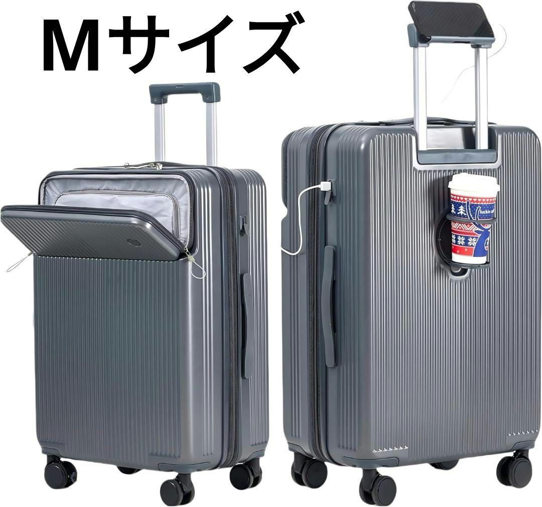 スーツケース 拡張型 フロントオープン ストッパー付き キャリーケース