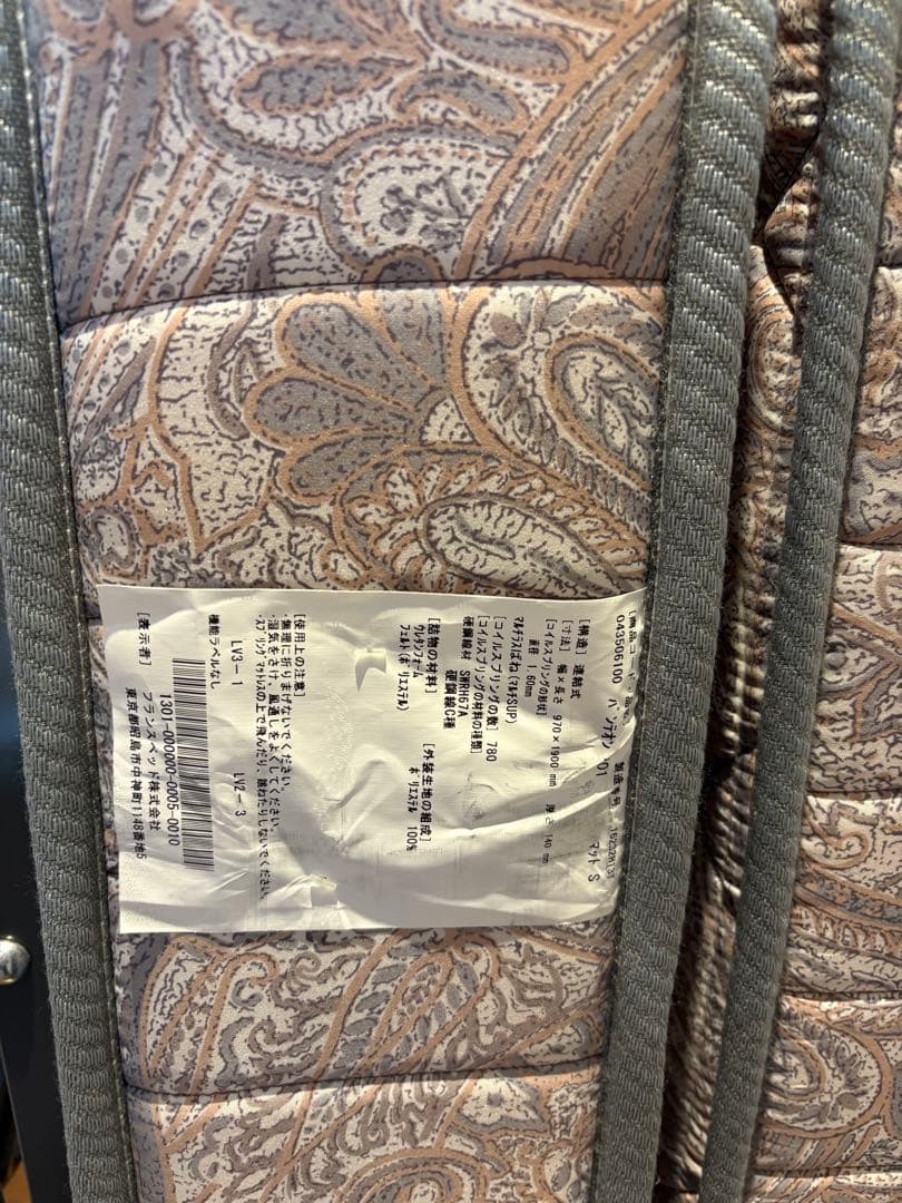 フランスベッド　折りたたみ式