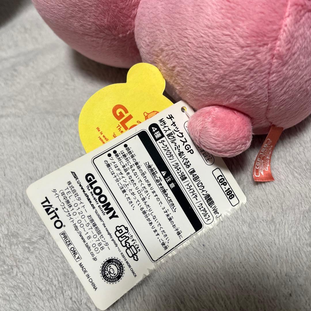 チャックスGP グルーミー 装グル〜ミ〜 第4回ハロウィン商戦狙いver.