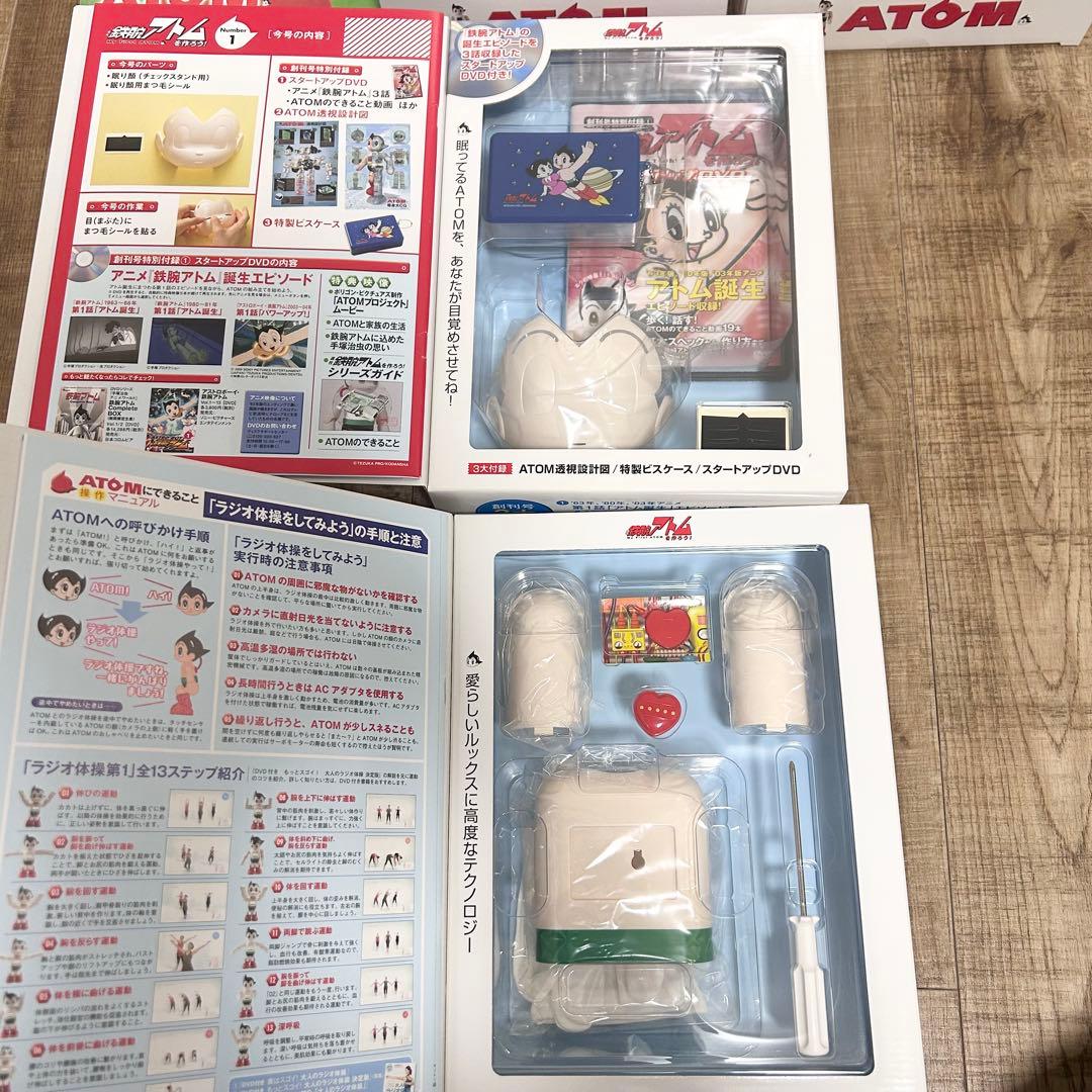 新品未開封品　鉄腕アトムを作ろう　全巻70巻 コンプリート 二足歩行　特典付き
