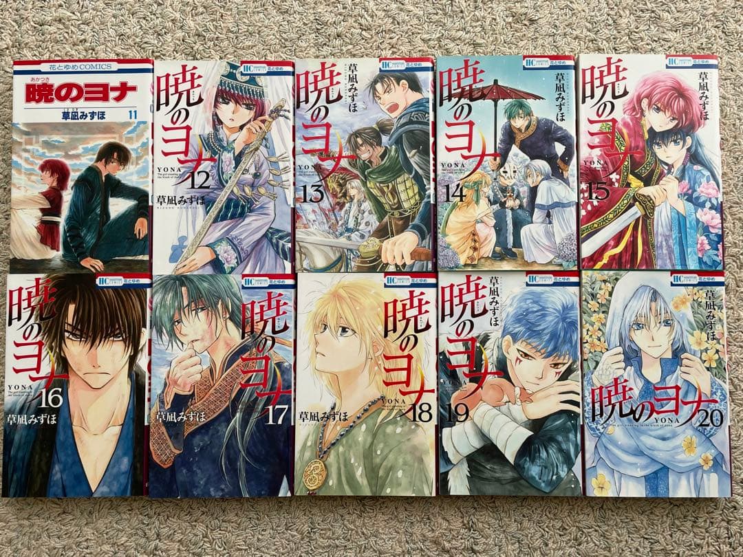 暁のヨナ 1〜37巻セット