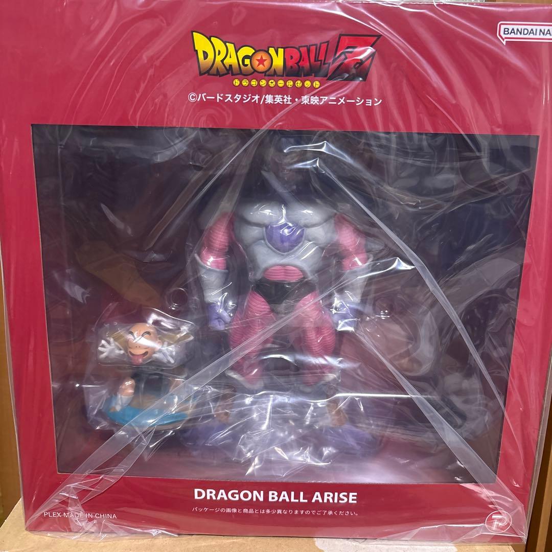 ドラゴンボールアライズ　フリーザ第二形態