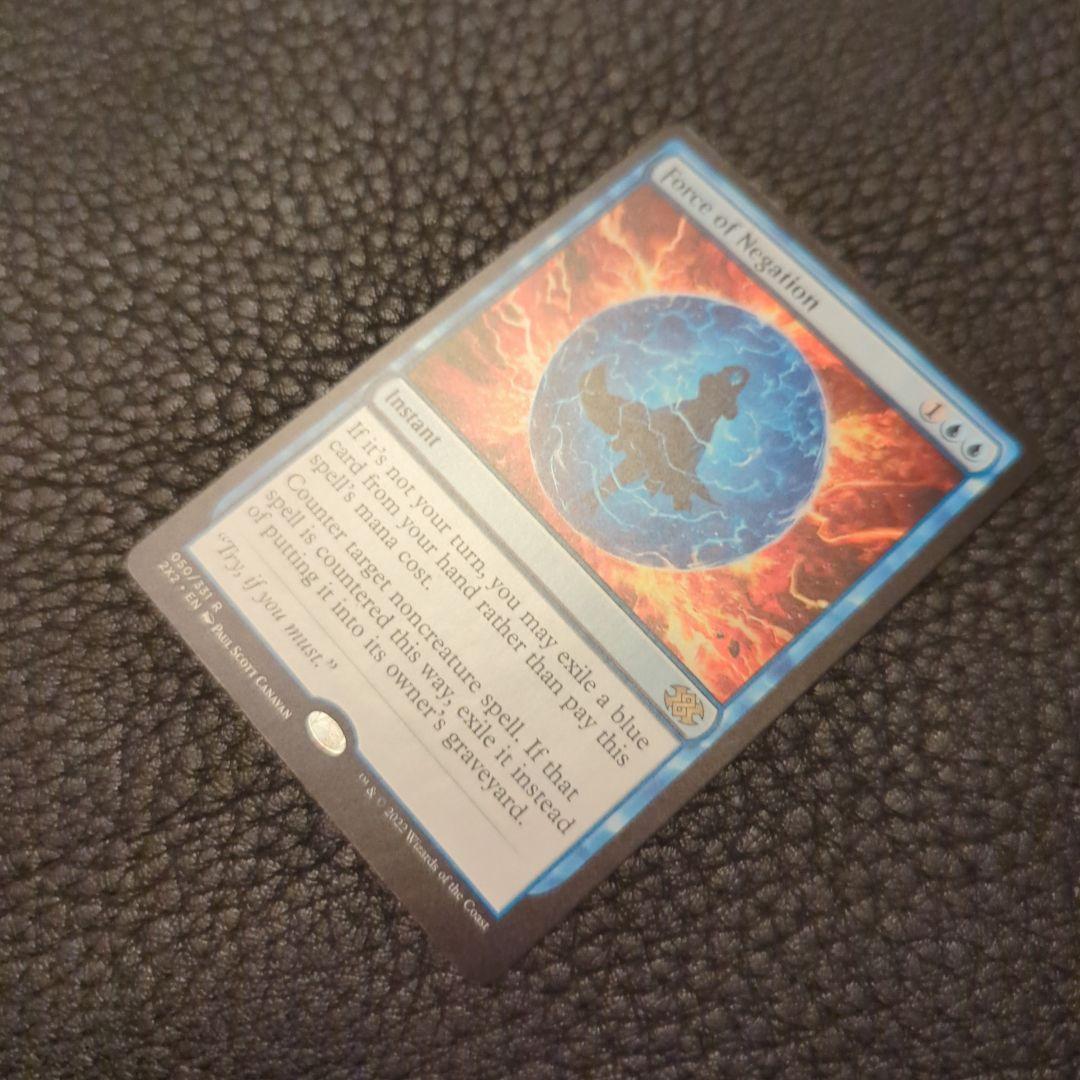 Force of Negation 否定の力