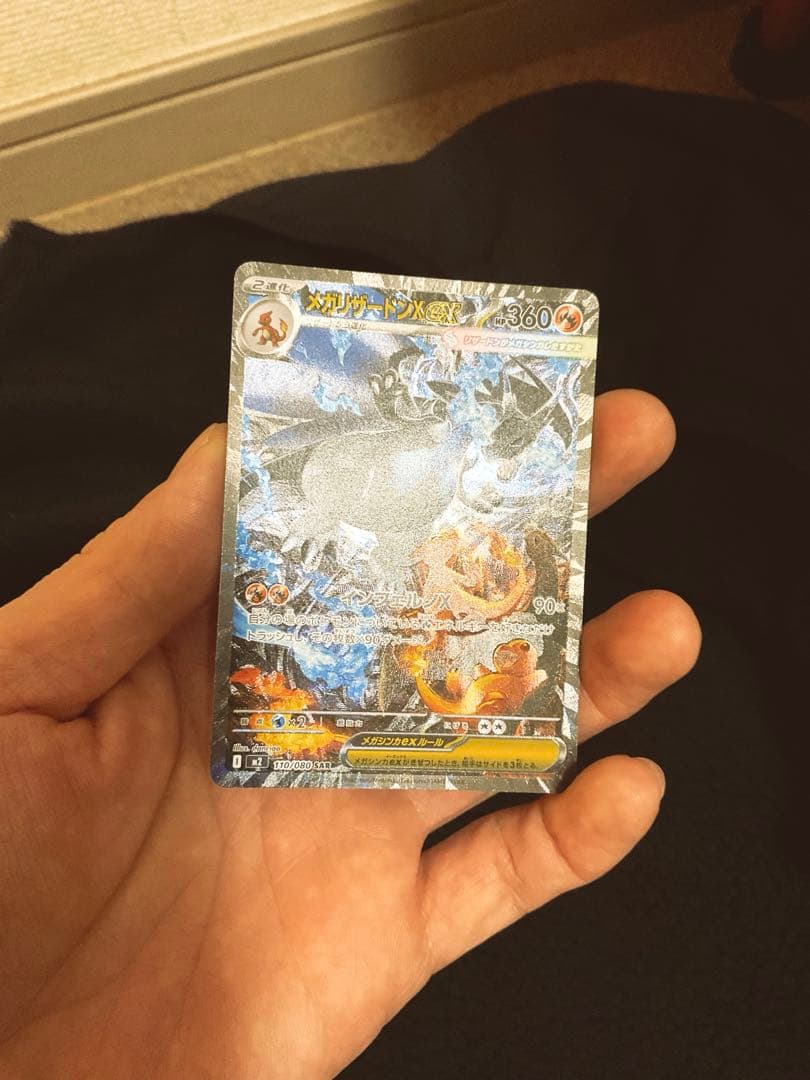 ⚡*️様 500円からスタートセンタリング良好MEGAドリームex