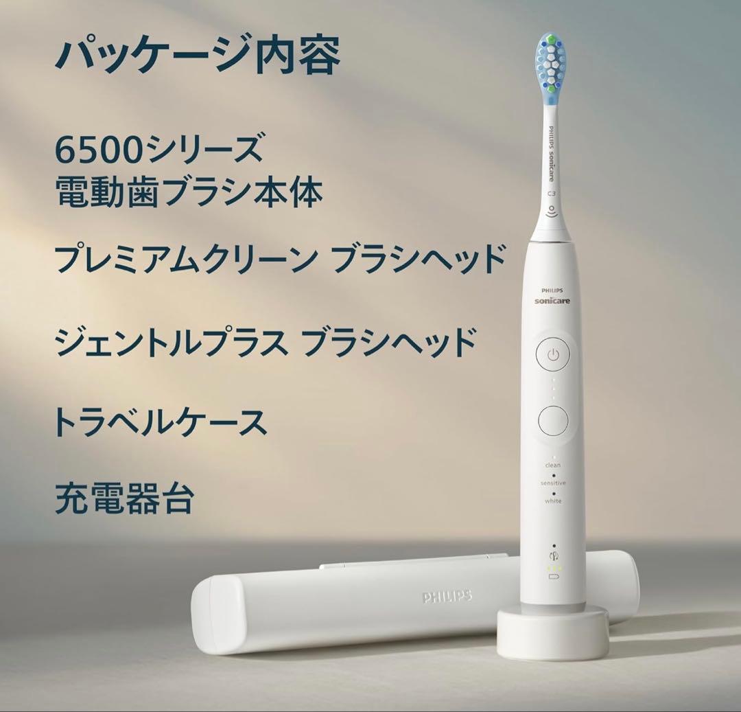 【新品】フィリップス 電動歯ブラシ ソニッケアー 6500 HX7410正規品