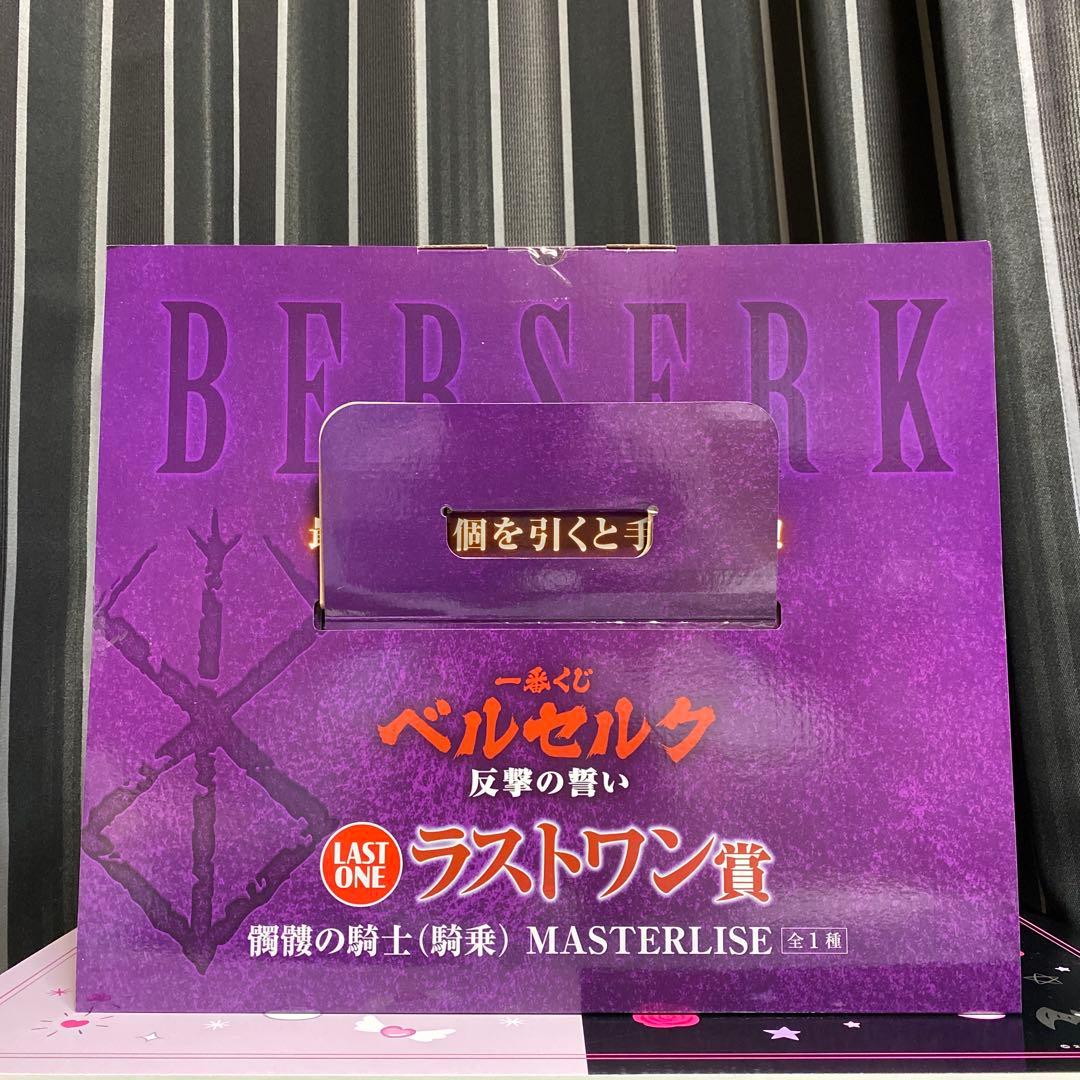 一番くじ　ベルセルク 反撃の誓い　ラストワン　髑髏の騎士 フィギュア
