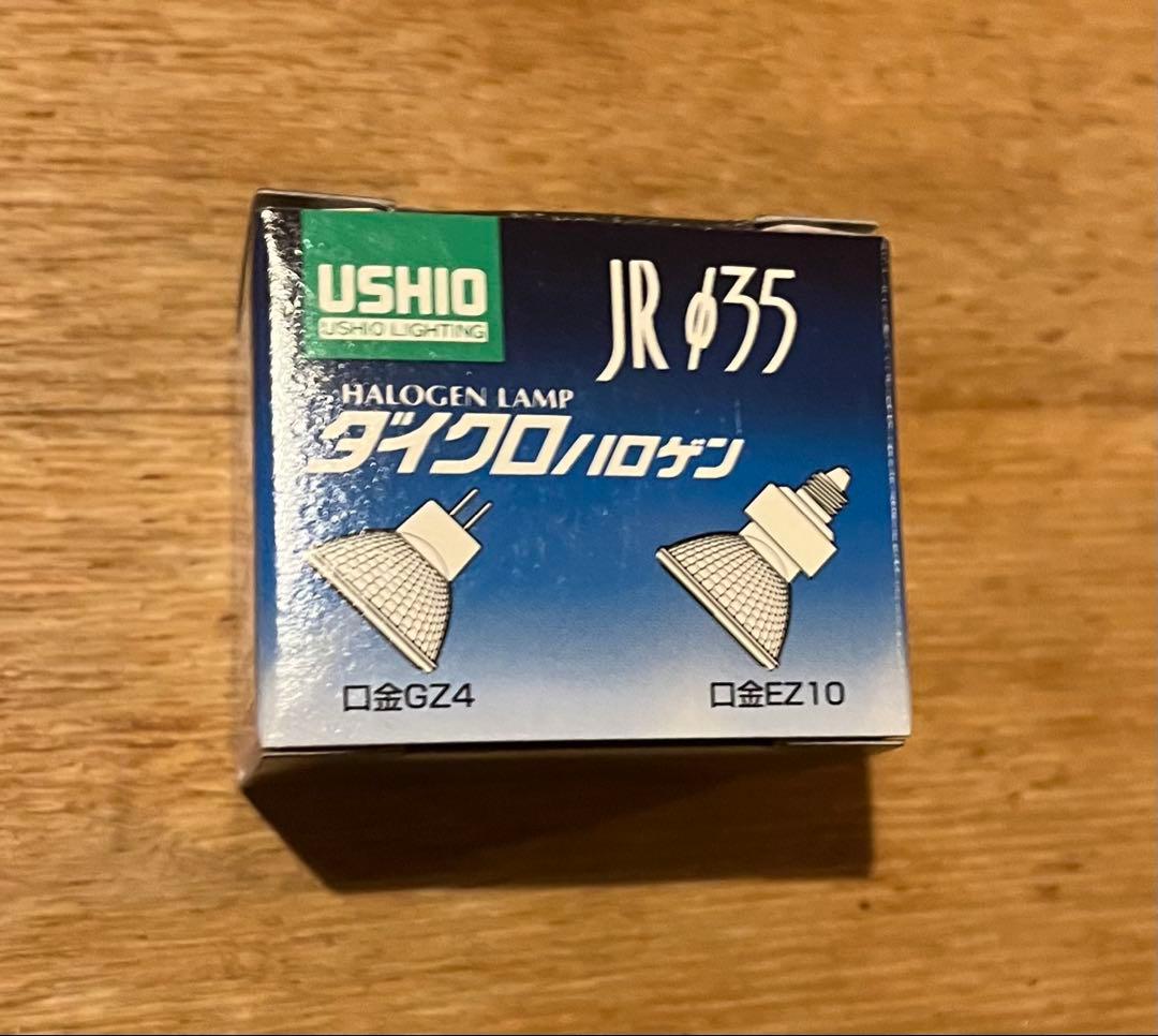 USHIO JR 35 ハロゲンランプ EZ10 10個セット