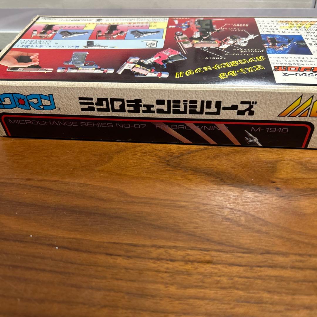 [旧]タカラ ミクロマンミクロチェンジシリーズ　ガンロボ　ブローニングM1910