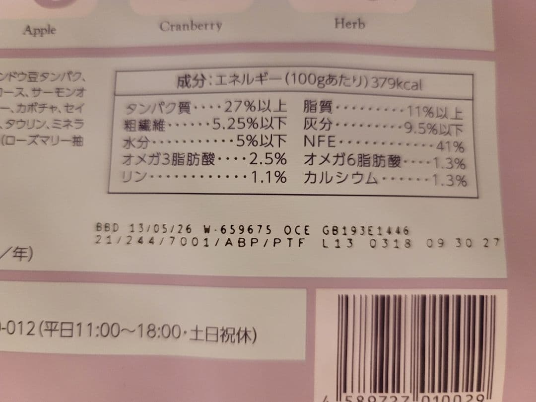 Mog Nyan ドライフード　モグニャン