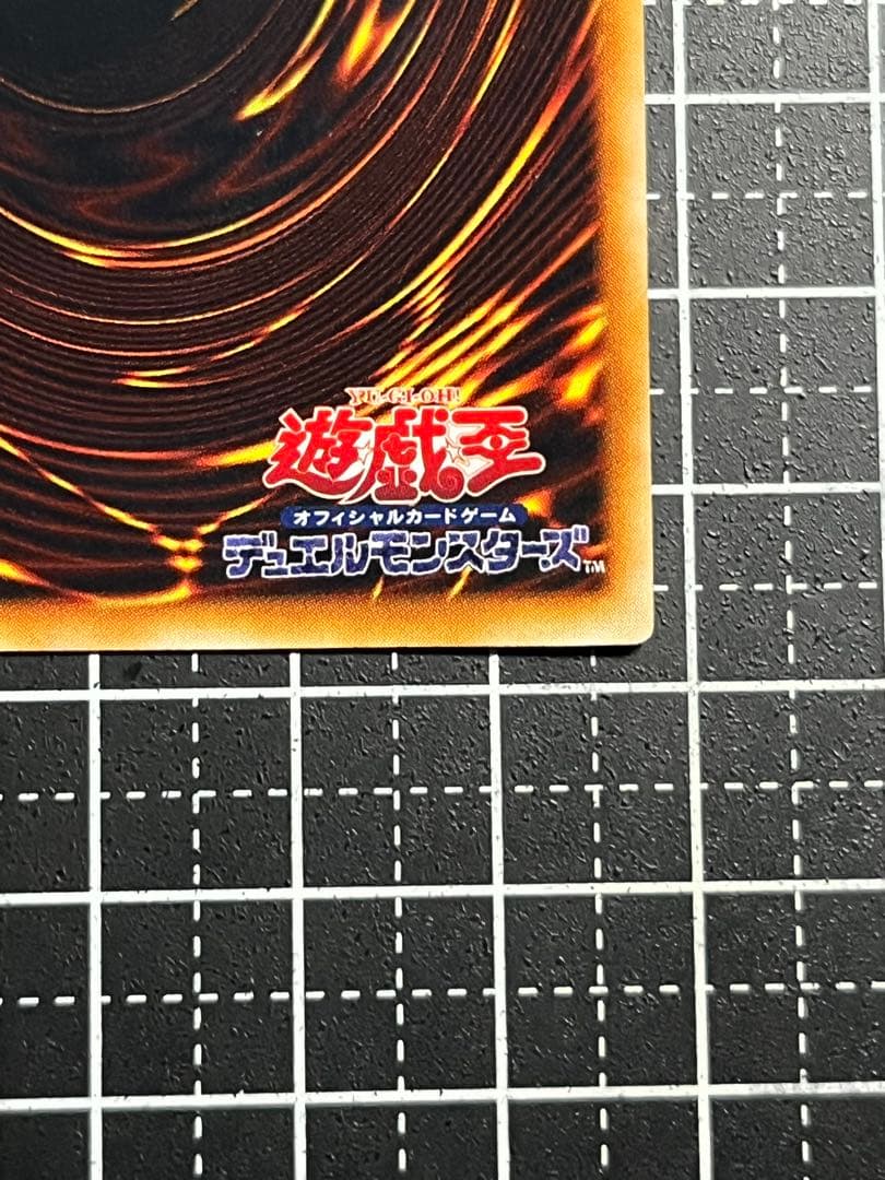 ユ*カ様 遊戯王/青眼の白龍/初期/ウルトラレア/極美級/美品/スターター/鑑定