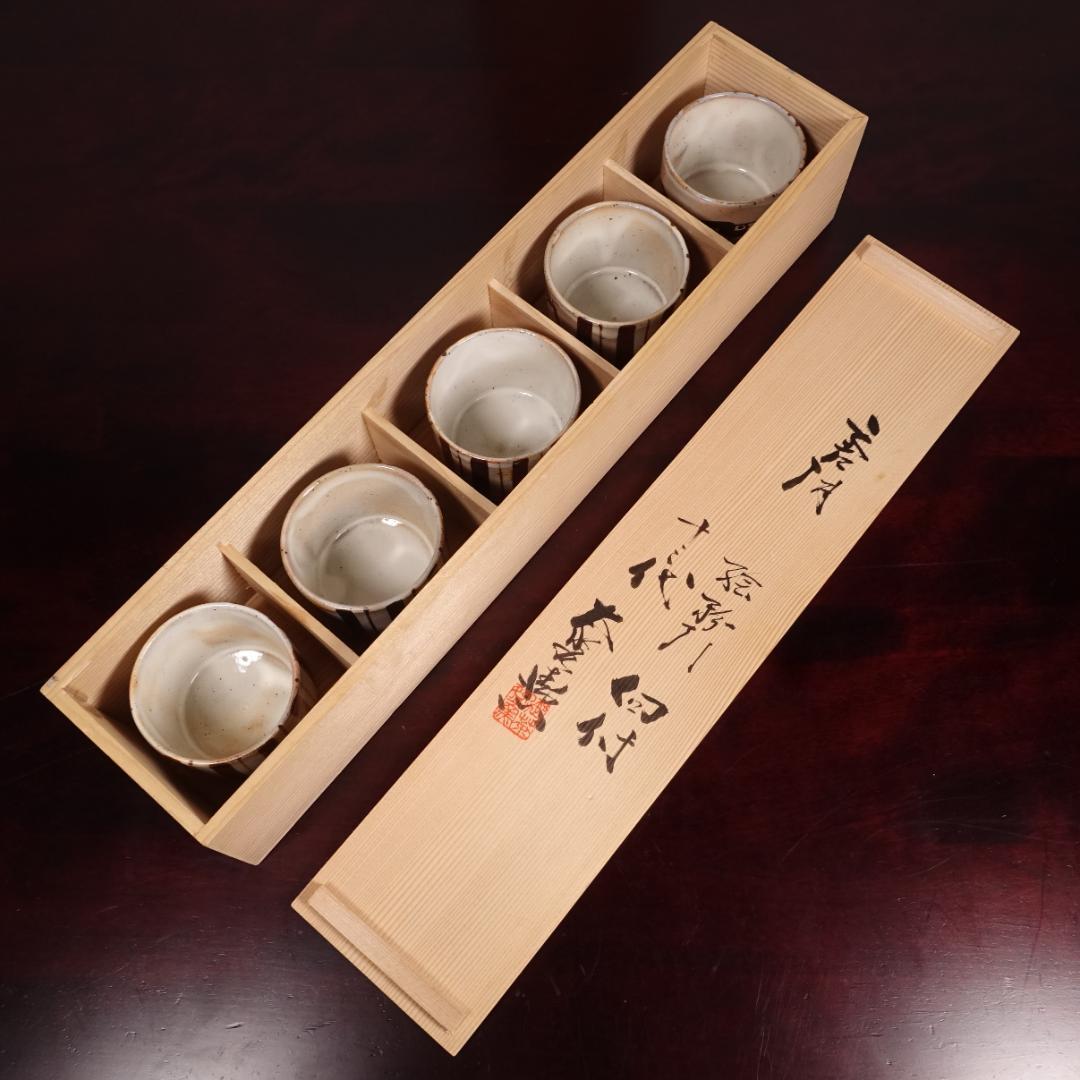 10客での販売可 未使用 13代 中里太郎右衛門 絵粉引唐津 向付 5客 共箱