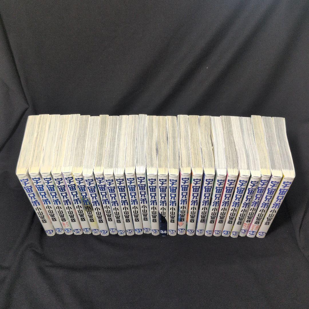 【24時間以内発送可】宇宙兄弟 1-45巻 全巻セット