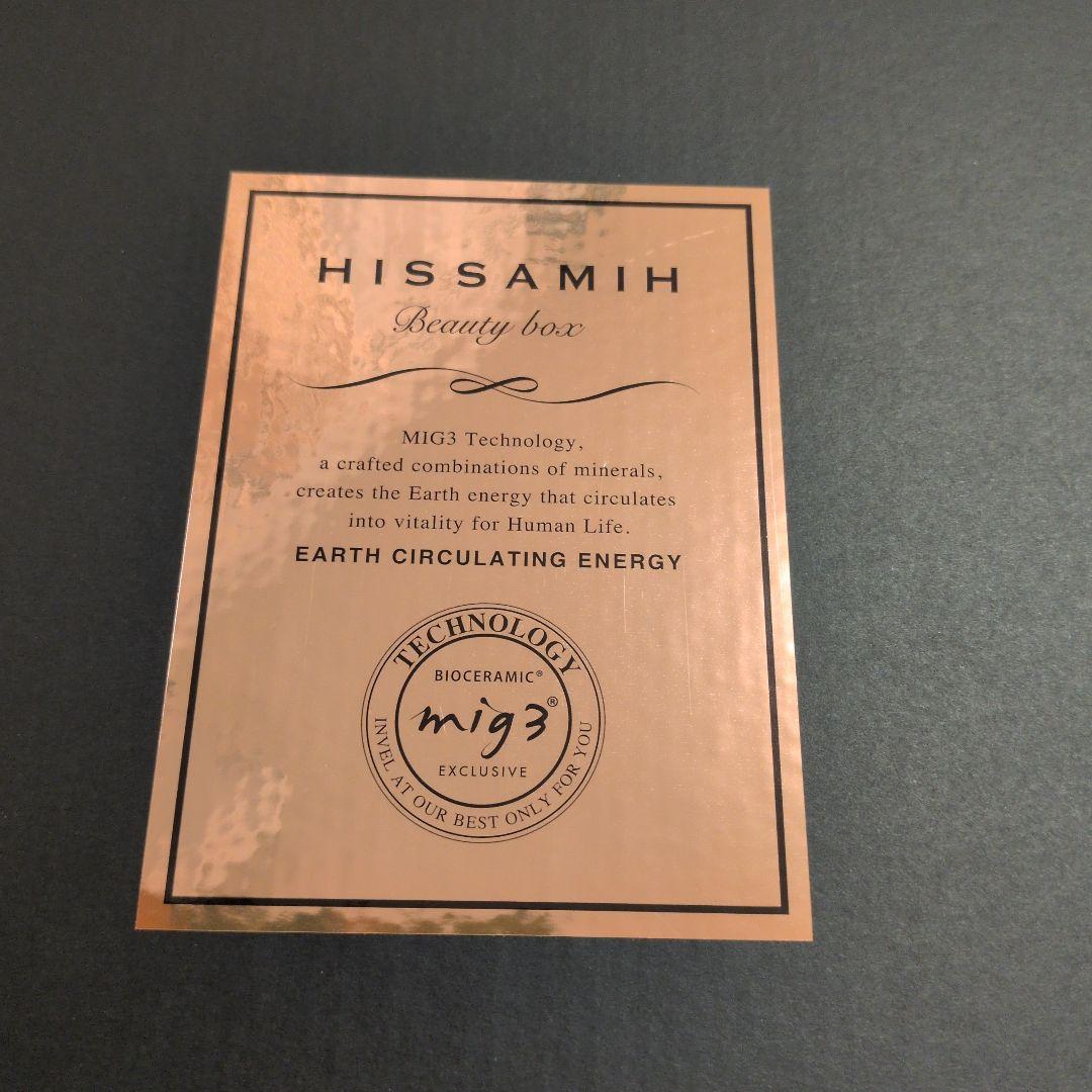 インヴェル　ヒサミ　 ビューティーボックス