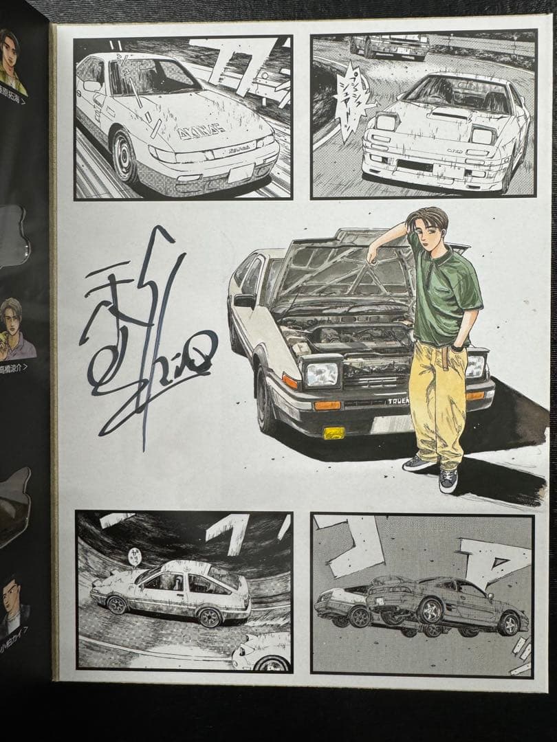 頭文字D ドリームトミカ スペシャルセット　オートサロン限定