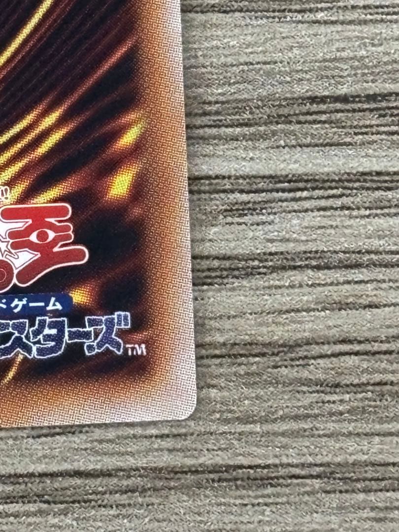 遊戯王 霊王の波動 25th ドミナスインパルス