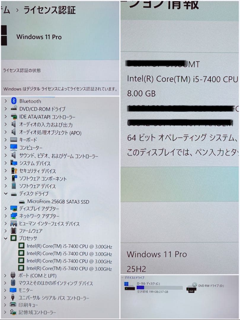 DELL VOSTRO 3267 デスクトップPC