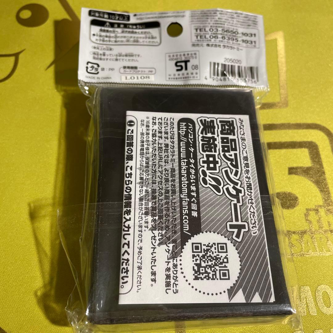 カードプロテクト50 ブラック　未開封　旧公式　スリーブ　2008 ロゴスリーブ
