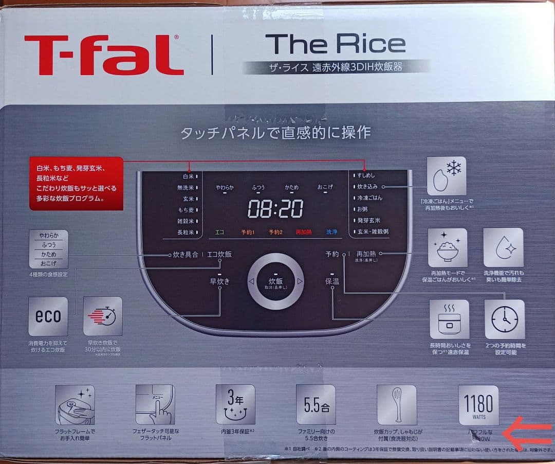 【新品】T-fal ザ・ライス 遠赤外線3DIH炊飯器 5.5合 シルバー