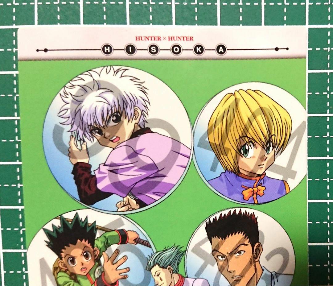 HUNTER×HUNTER　セルビデオVol.6　購入特典カード