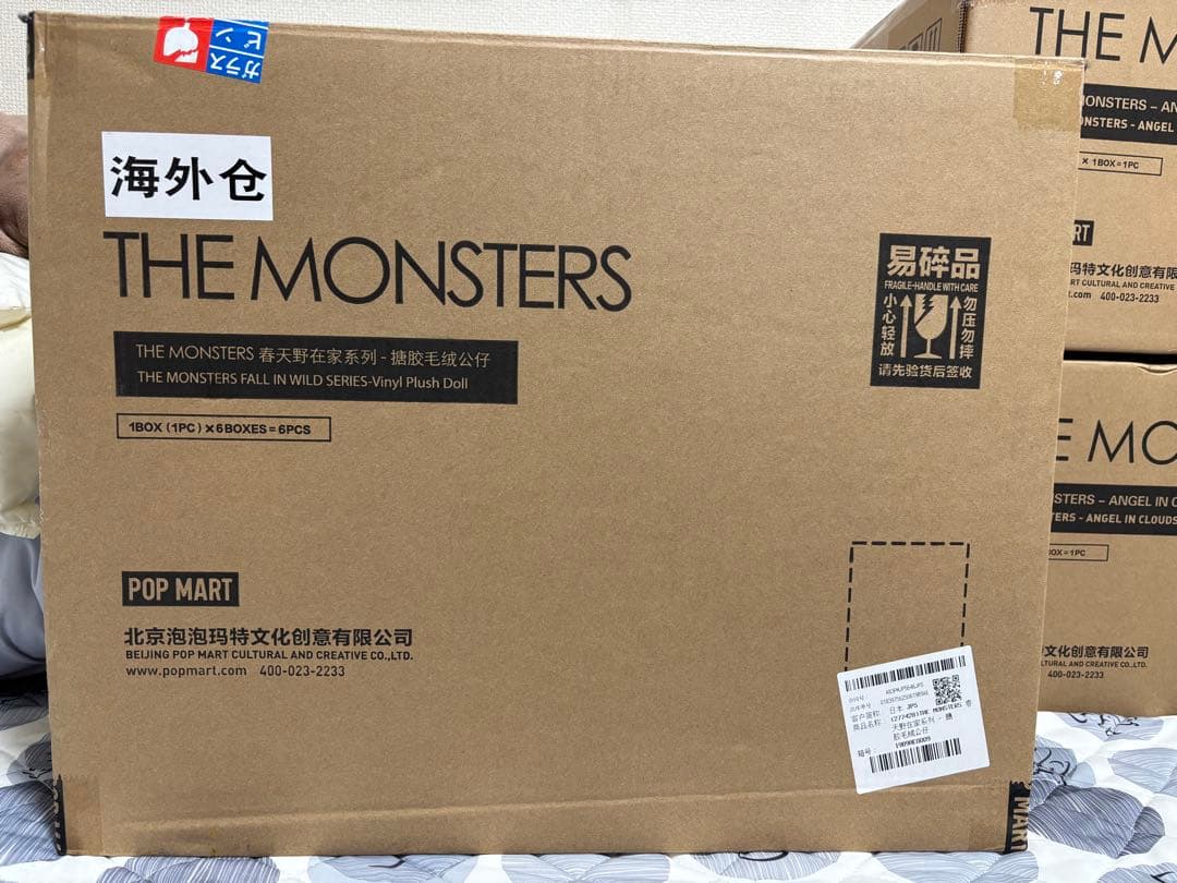 POPMART LABUBU FALL IN WILD ぬいぐるみ 2点セット