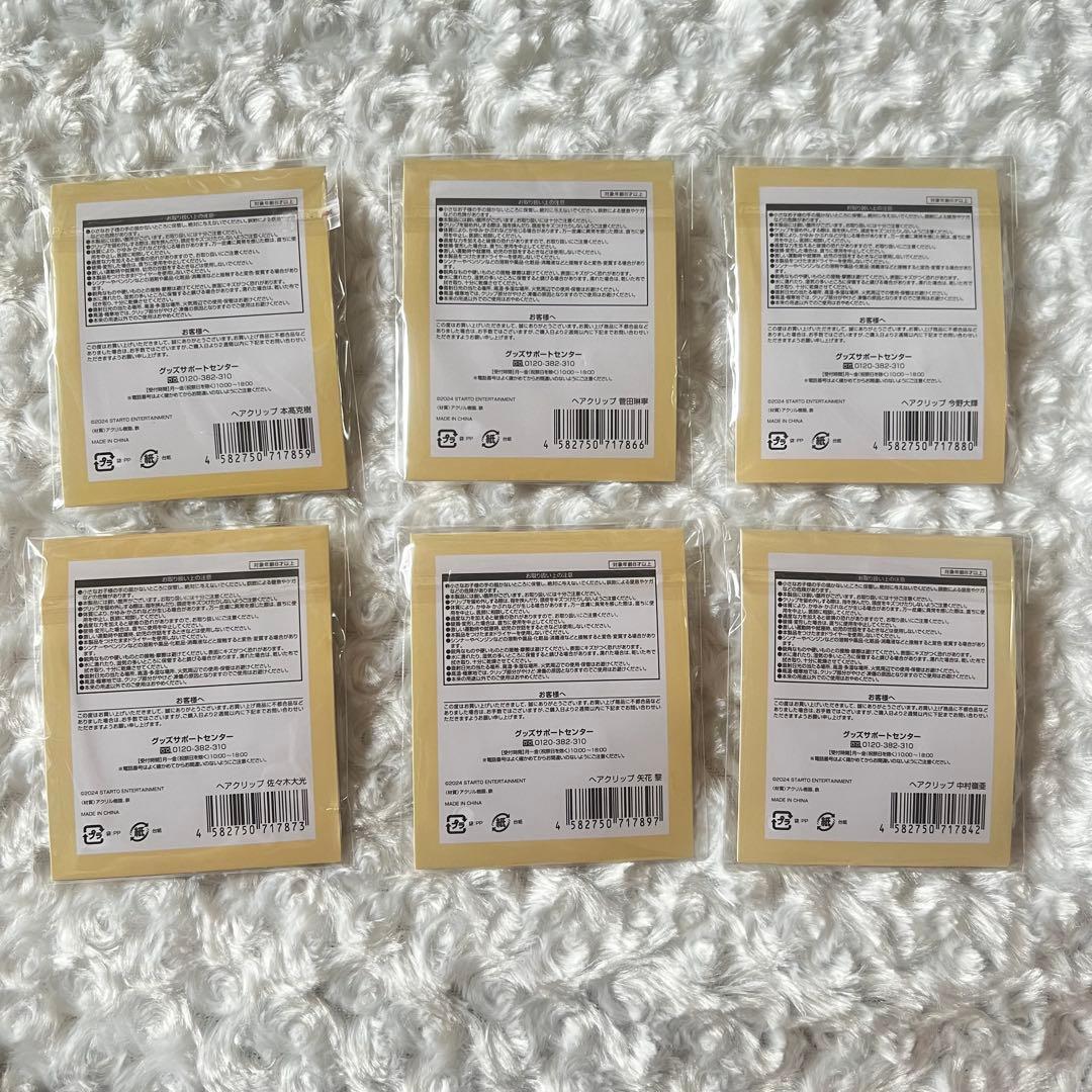 7 MEN 侍 and JOY! ヘアクリップ 6個セット