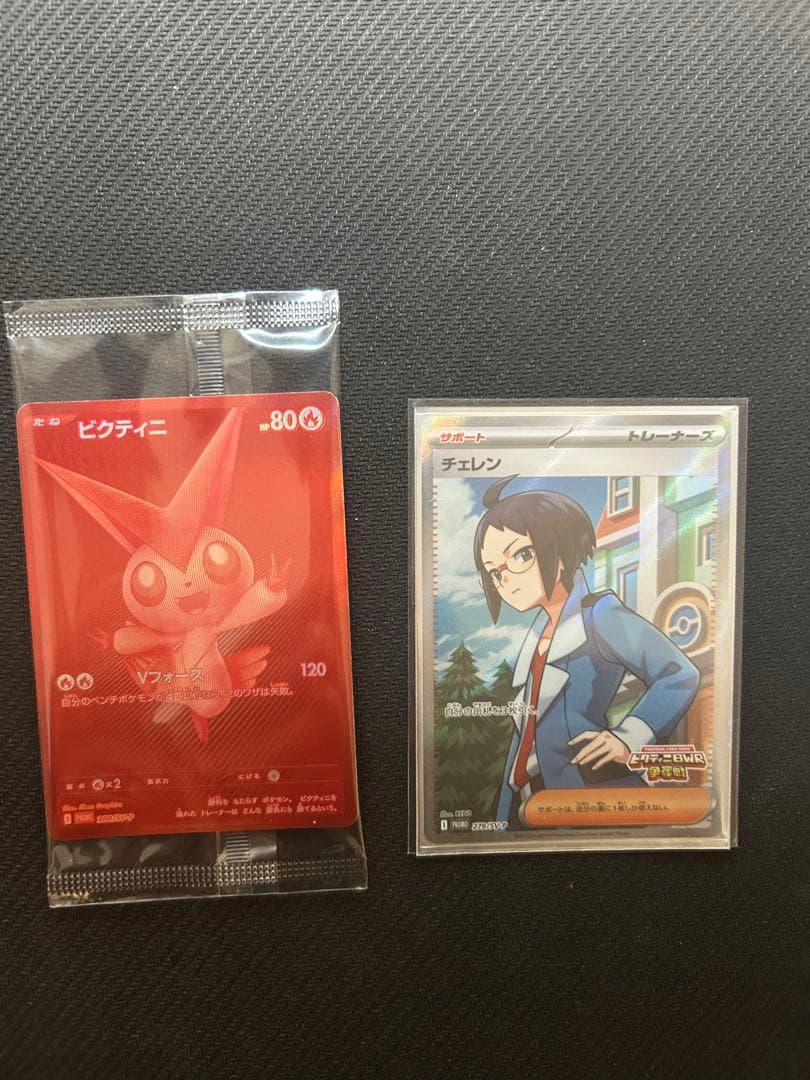 ビクティニ bwr チェレンSR