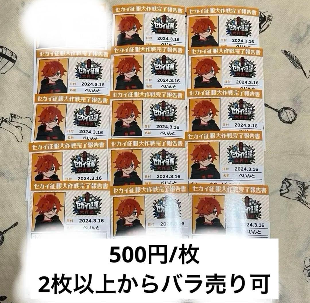 日常組 ぺいんと まとめ売り ぬいぐるみ アクリルスタンド カード 缶バッジ
