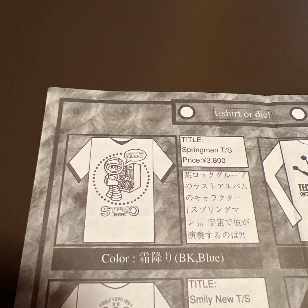 値下げ！ユニコーン 奥田民生 スプリングマン TシャツM 1993年ヴィンテージ