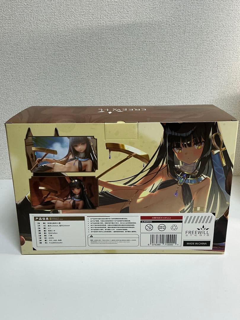 [未開封] アヌビス神の少憩 Illustrated by 狐宮ニギ