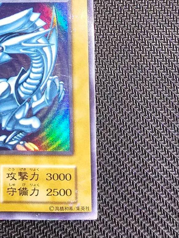 ✨特価✨青眼の白龍　初期　ブルーアイズホワイトドラゴン　遊戯王　ウルトラ　①