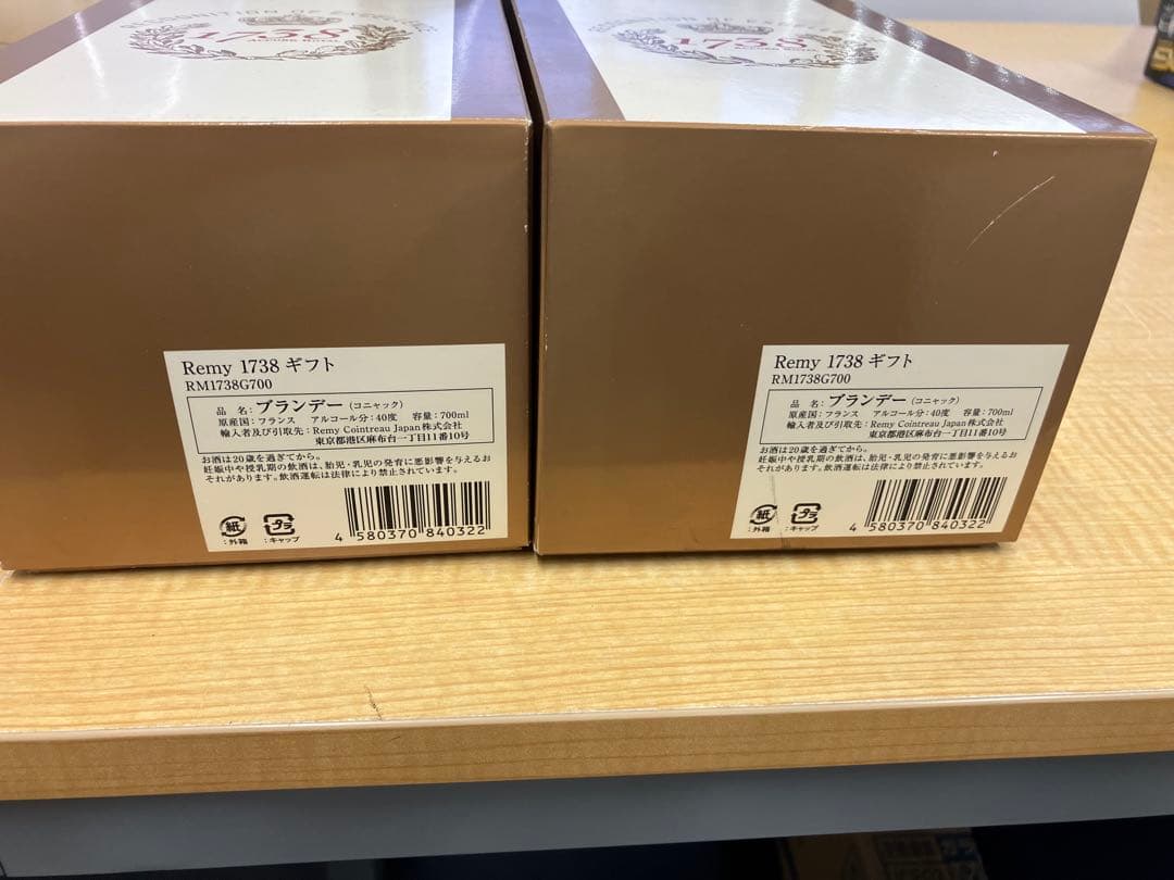 レミーマルタン 1738 コニャックギフト箱　2個セット訳あり