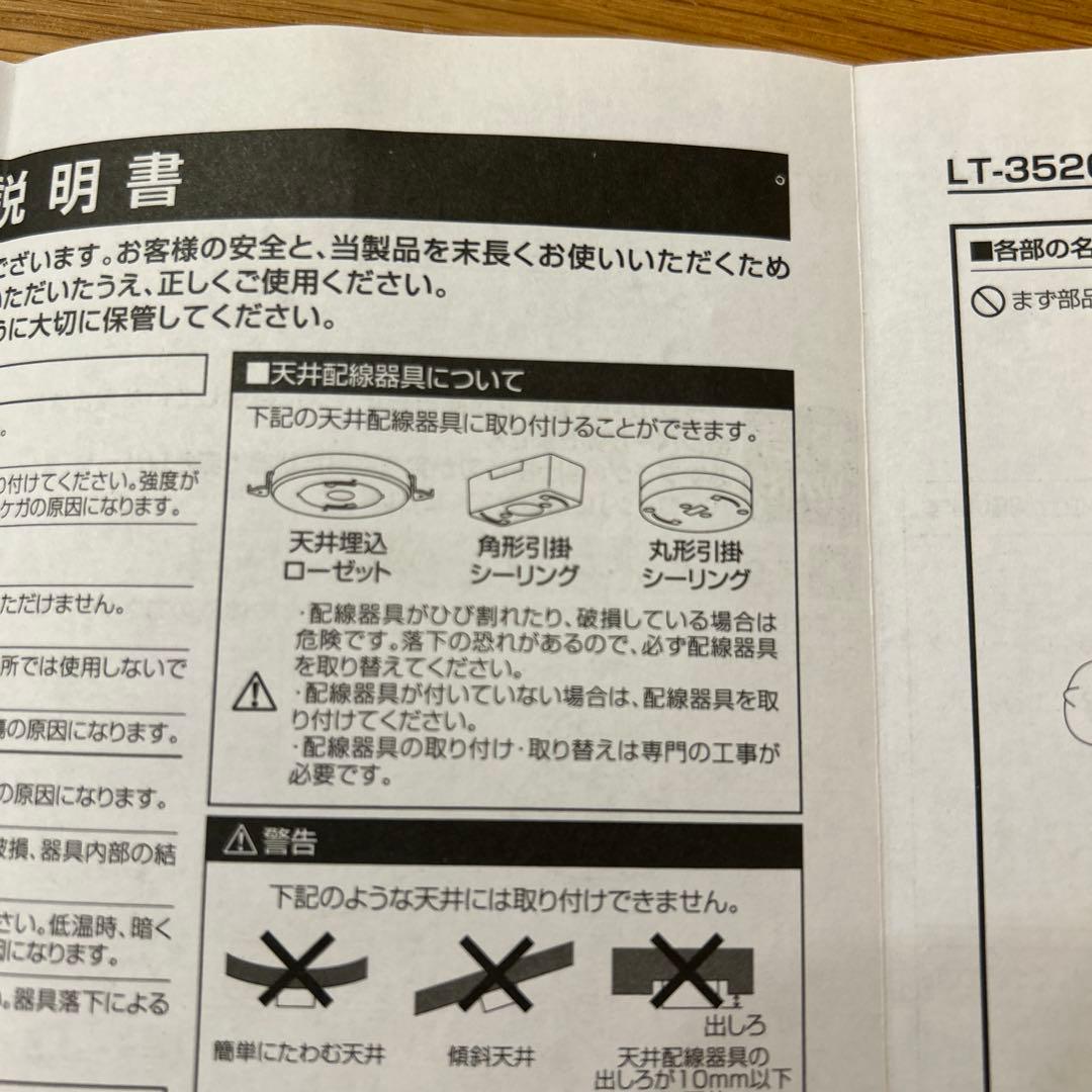 【LED電球付き】アストルバウムシーリングライト木製✖︎ホワイト
