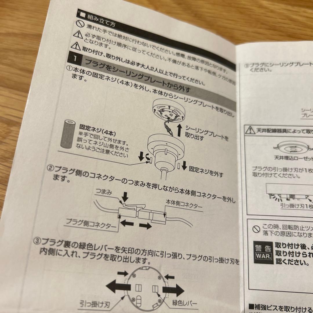 【LED電球付き】アストルバウムシーリングライト木製✖︎ホワイト