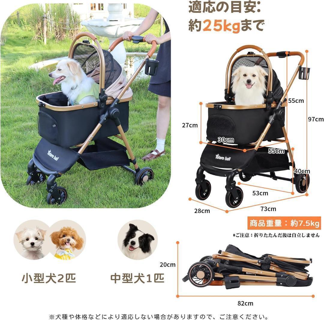 ペットカート 4輪バギー 分離型 25kg ブラック×ゴールド 高級