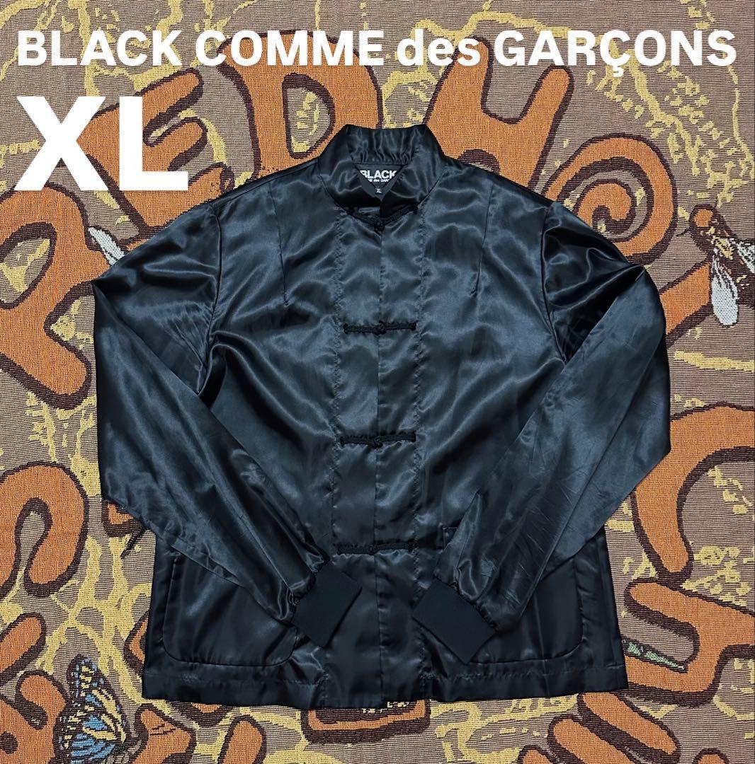 《極美品》ブラック コムデギャルソン サテン チャイナジャケット XL 17ss