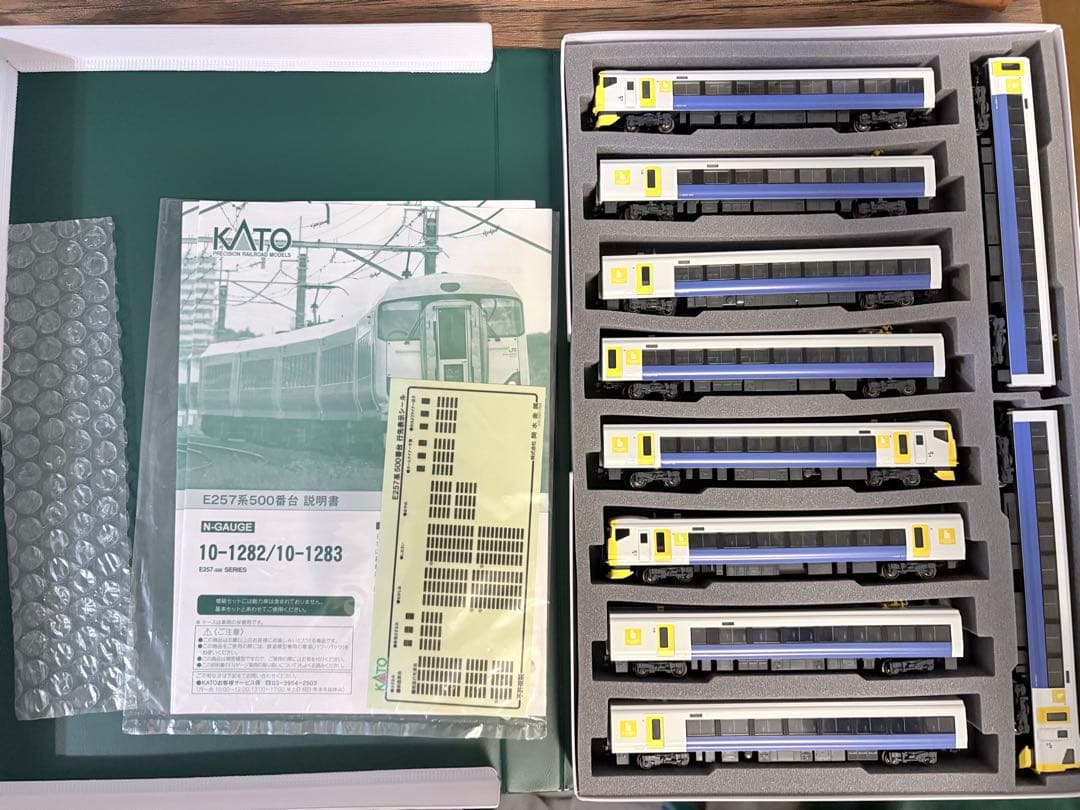 KATO E257系500番台 基本/増結10両セット