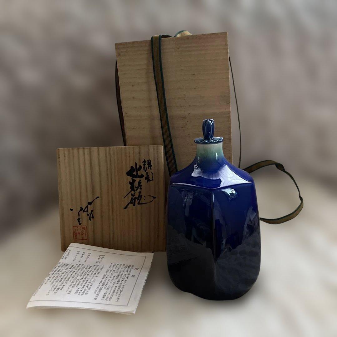 九谷　三代徳田八十吉　蓋付面取花入　青色陶器 蓋付き瓶 木箱付き