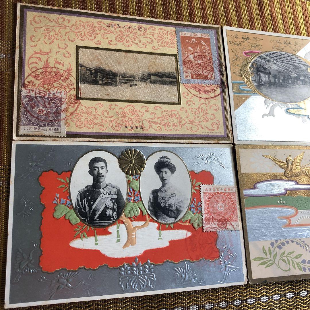 カタログ価29,500円分の記念切手貼り付け記念印押印　大正銀婚記念絵葉書金銀彩