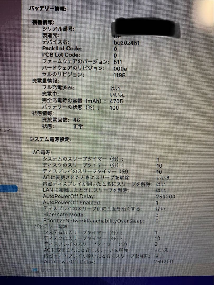 名機 マックブック 2015 11 MacBook Air Core i5 4G