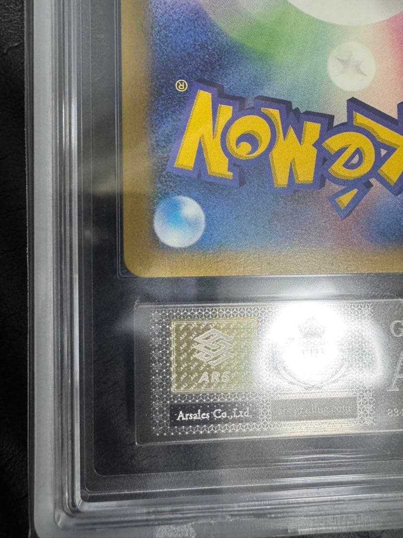 ARS鑑定 2005 デルタ種 ピカチュウ ポケモンワンダーランド プロモ