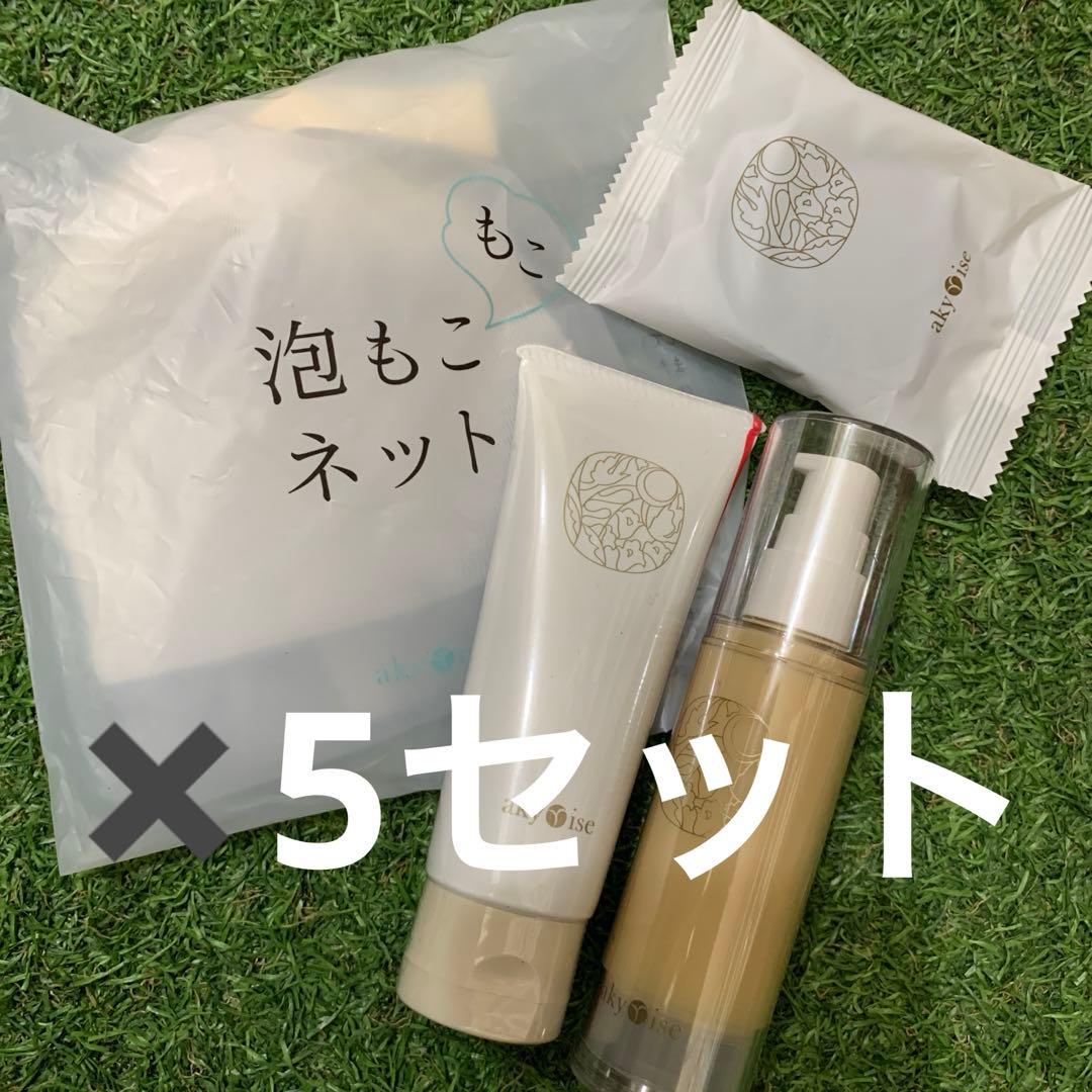 新品未使用 あきゅらいず　きほんのセレクト