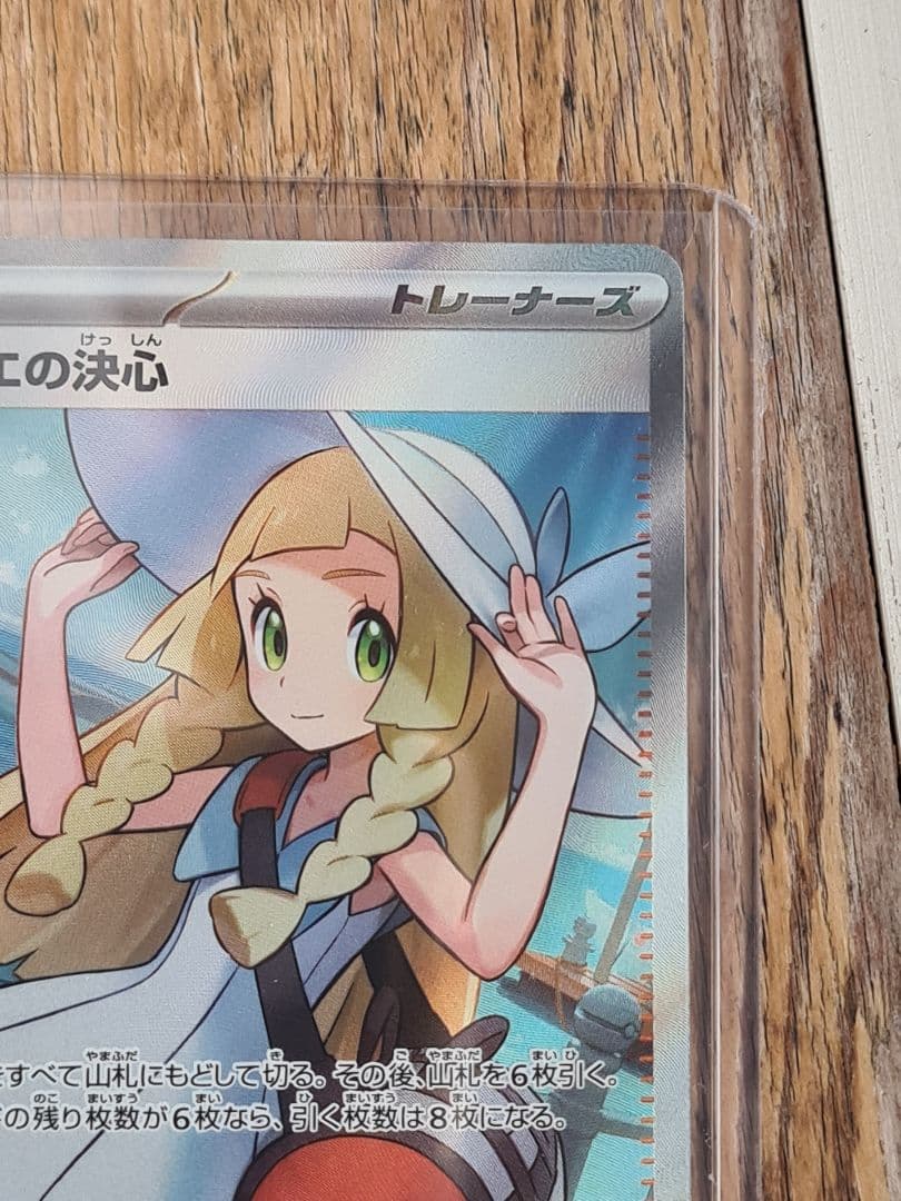 オ*ミ様 リーリエの決心 SAR,SRカード セット36枚