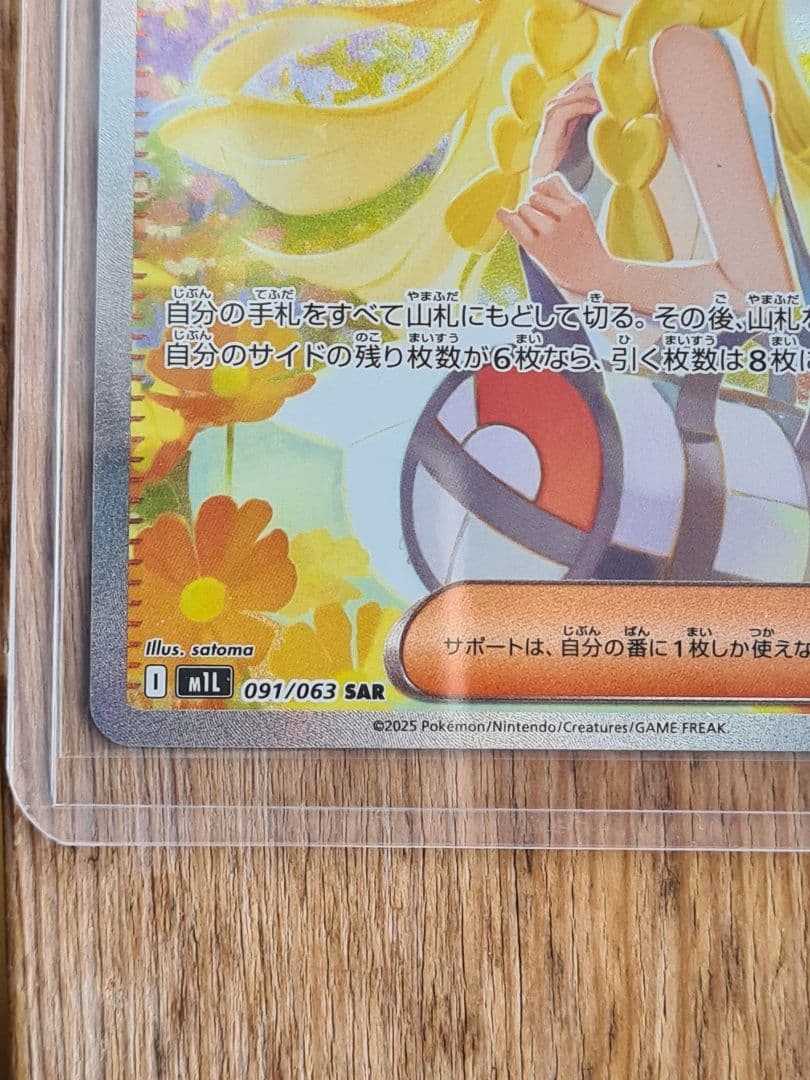 オ*ミ様 リーリエの決心 SAR,SRカード セット36枚