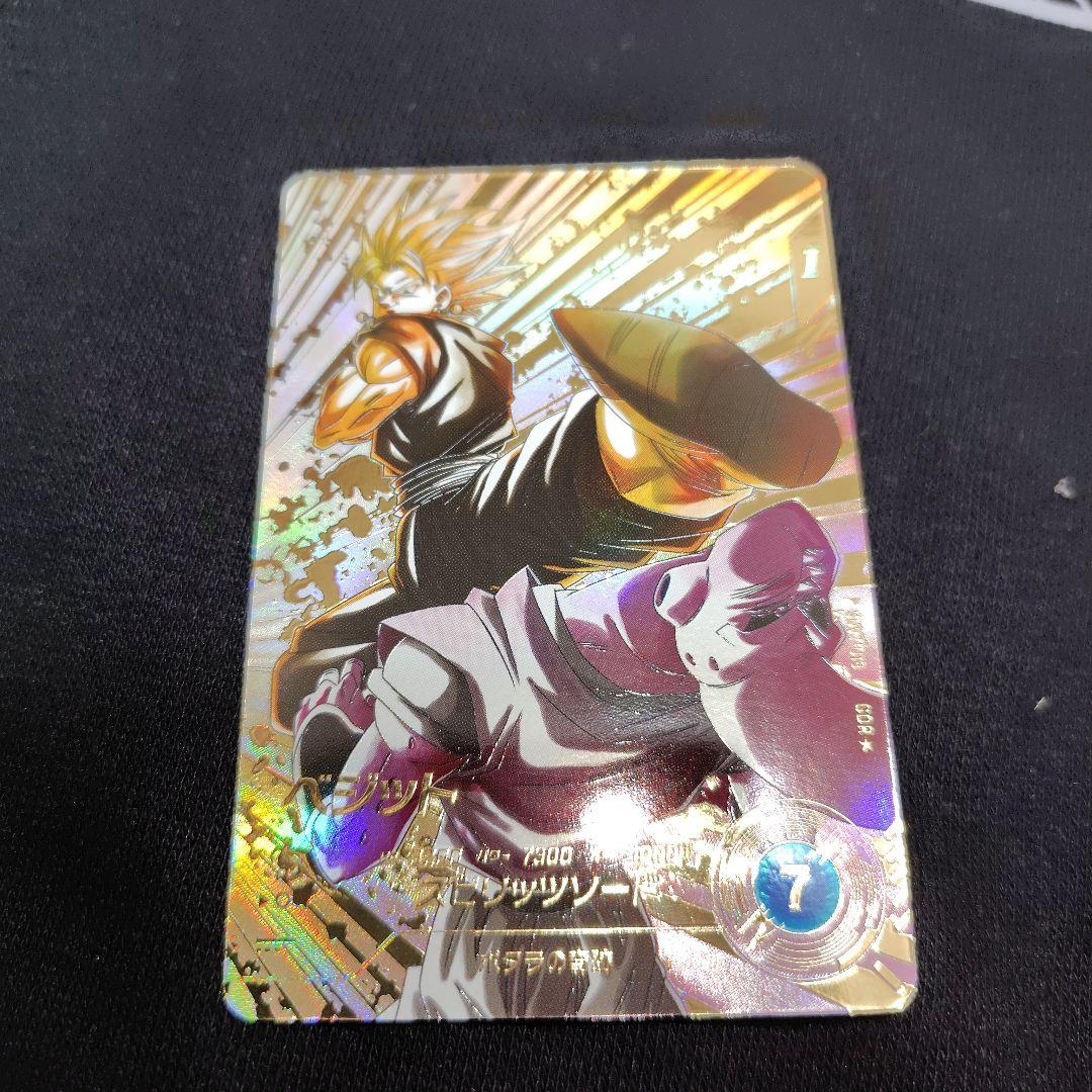 ベジット GDR パラレル SDV7-019 ダイバーズ