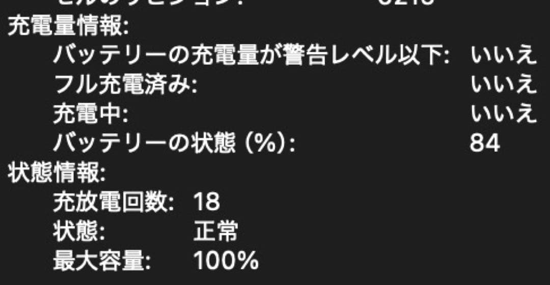 MacBookAir M2 8GB 256GB 2022 バッテリー100%