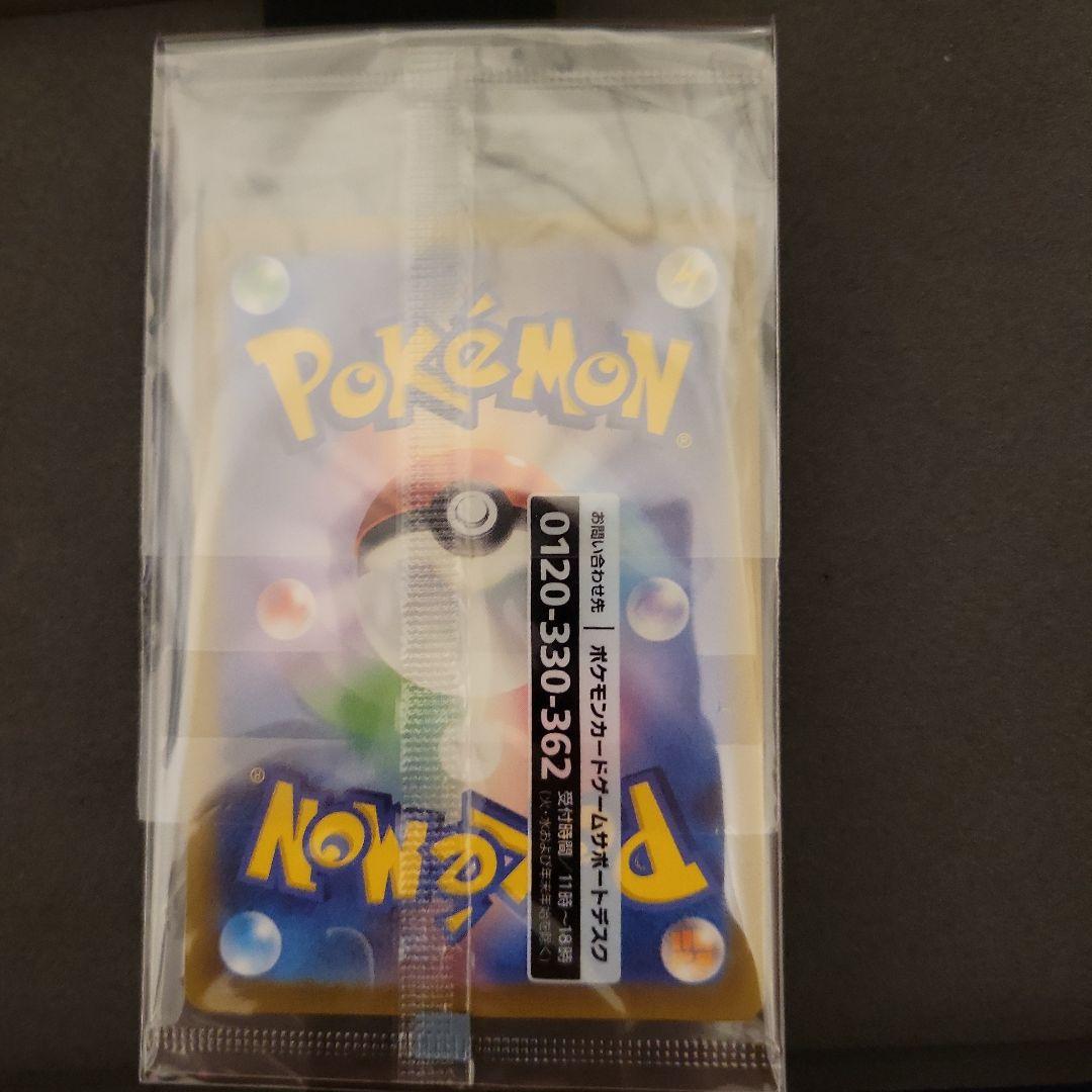 ポケモンカード　超電ブレイカー　シュリンク付き　名探偵ピカチュウ　未開封プロモ