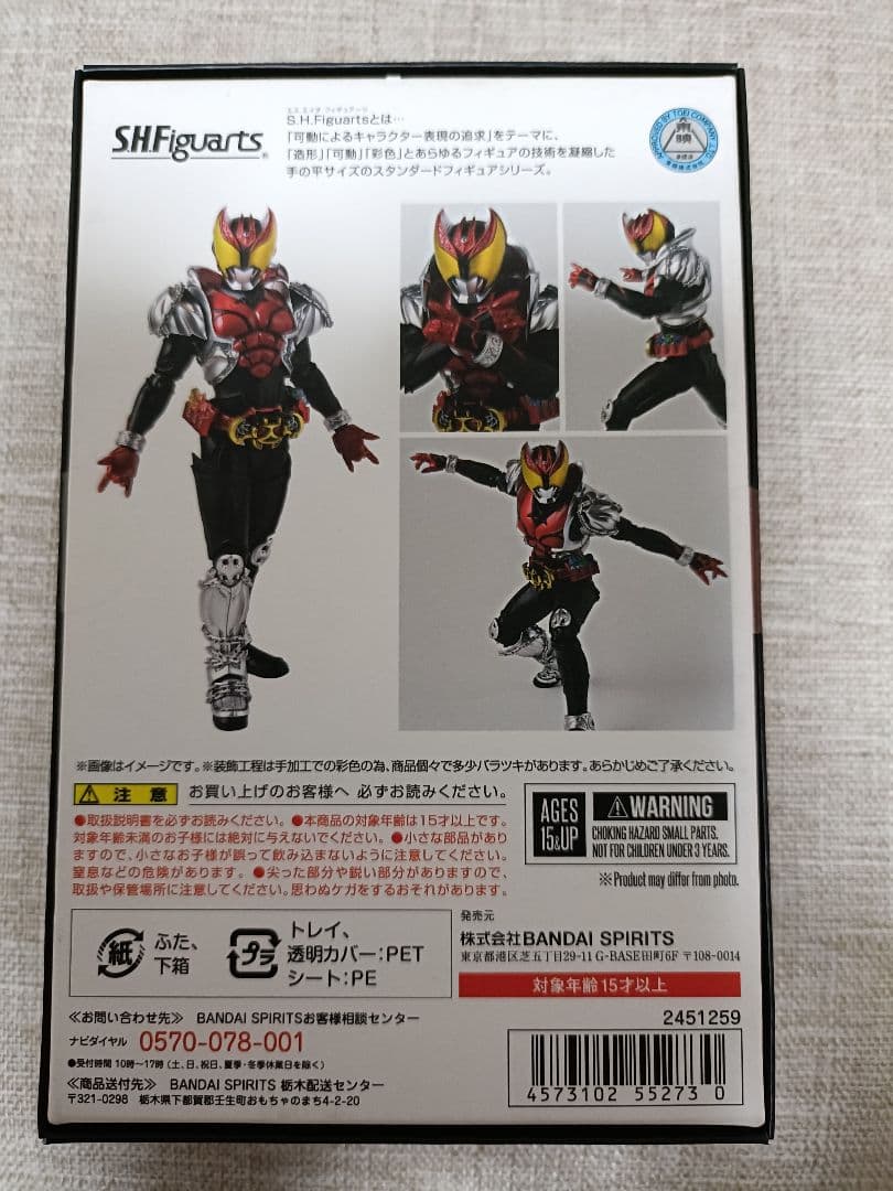 仮面ライダーキバ
